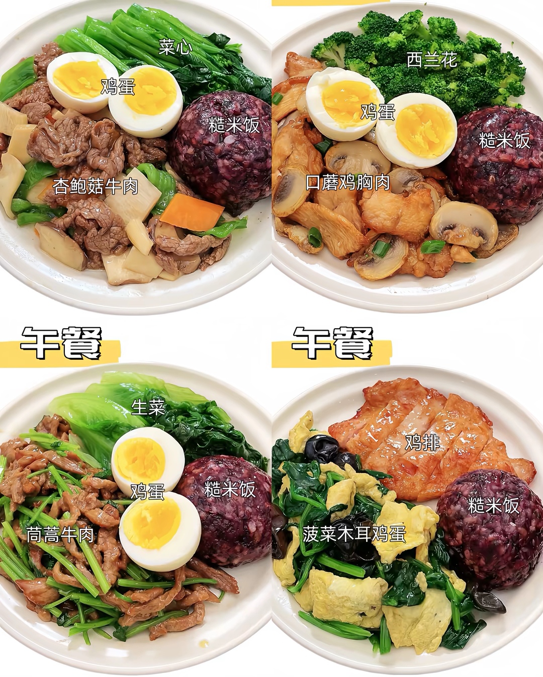 朝“问”健康丨一日三餐里藏着哪些“防癌密码” 怎么吃才更好