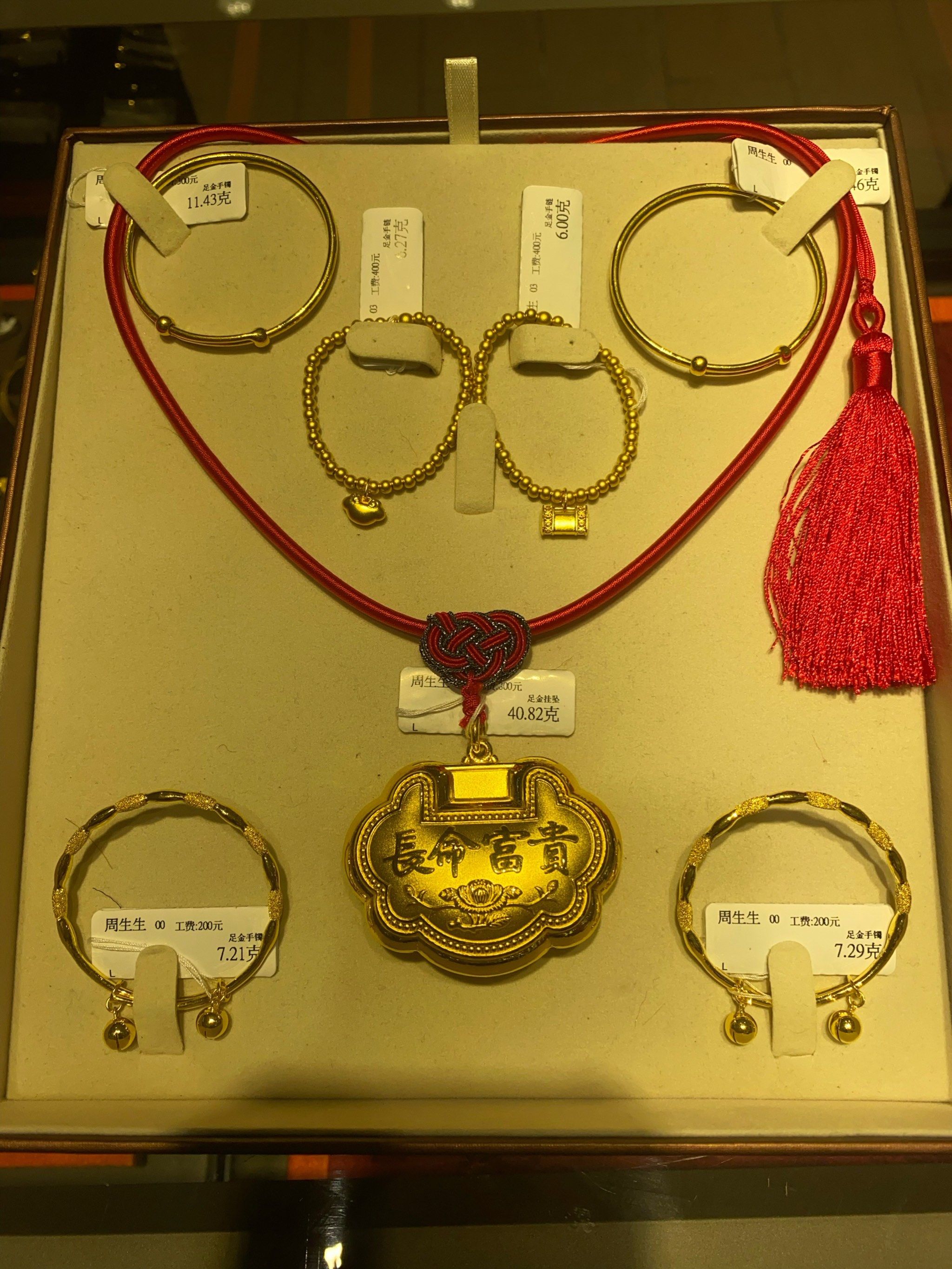 周生生：福袋货品检测结论为足金饰品