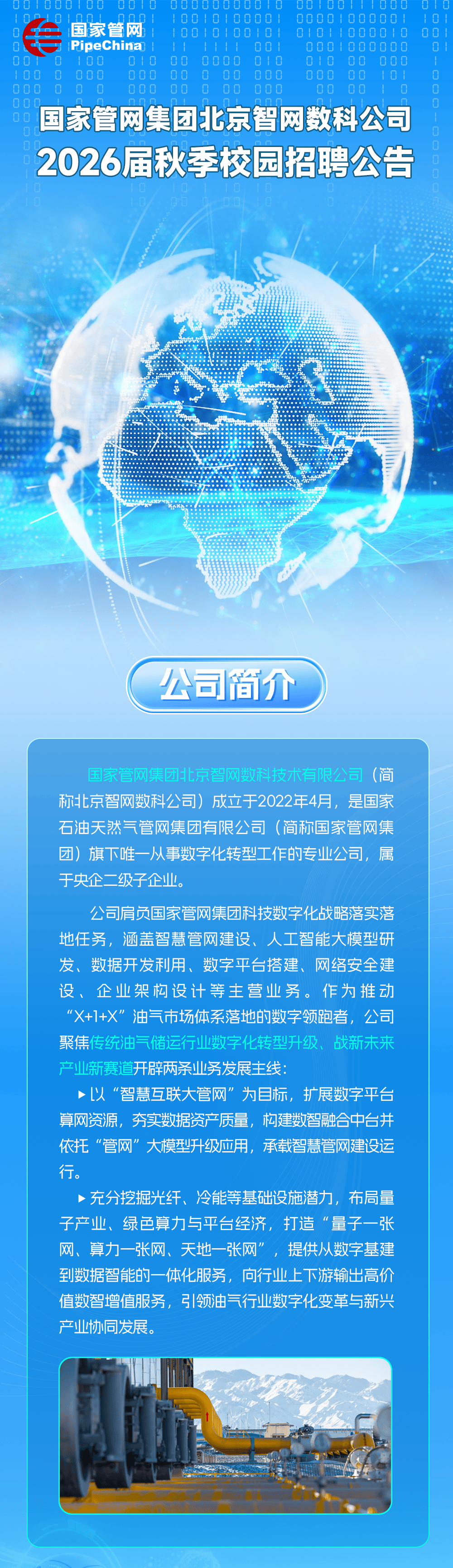 2026年智慧城市产业：掘金城市OS，把握数字基建新基建_人保伴您前行,人保有温度