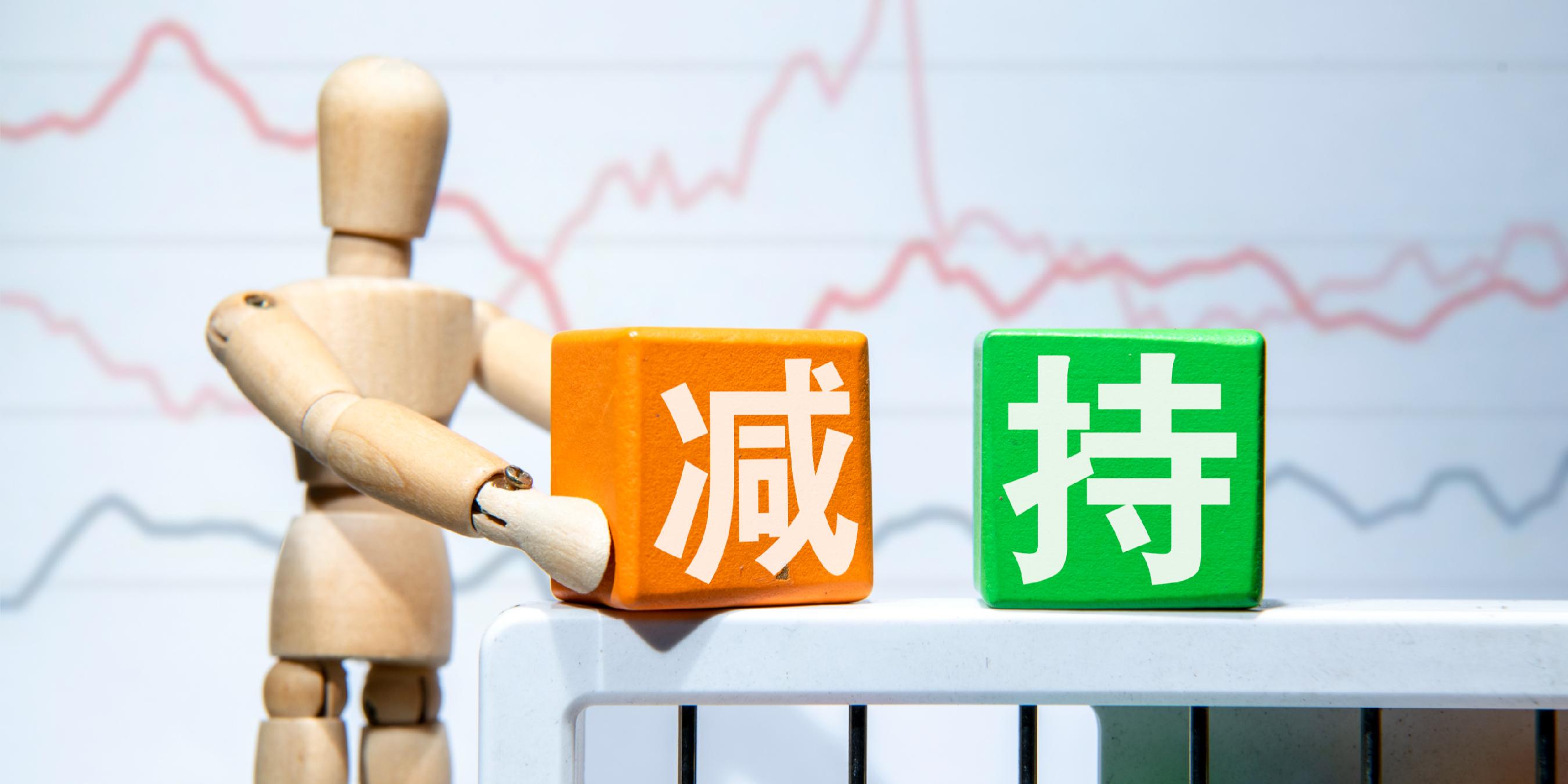 凯普生物：云南众合之拟减持公司不超3%股份