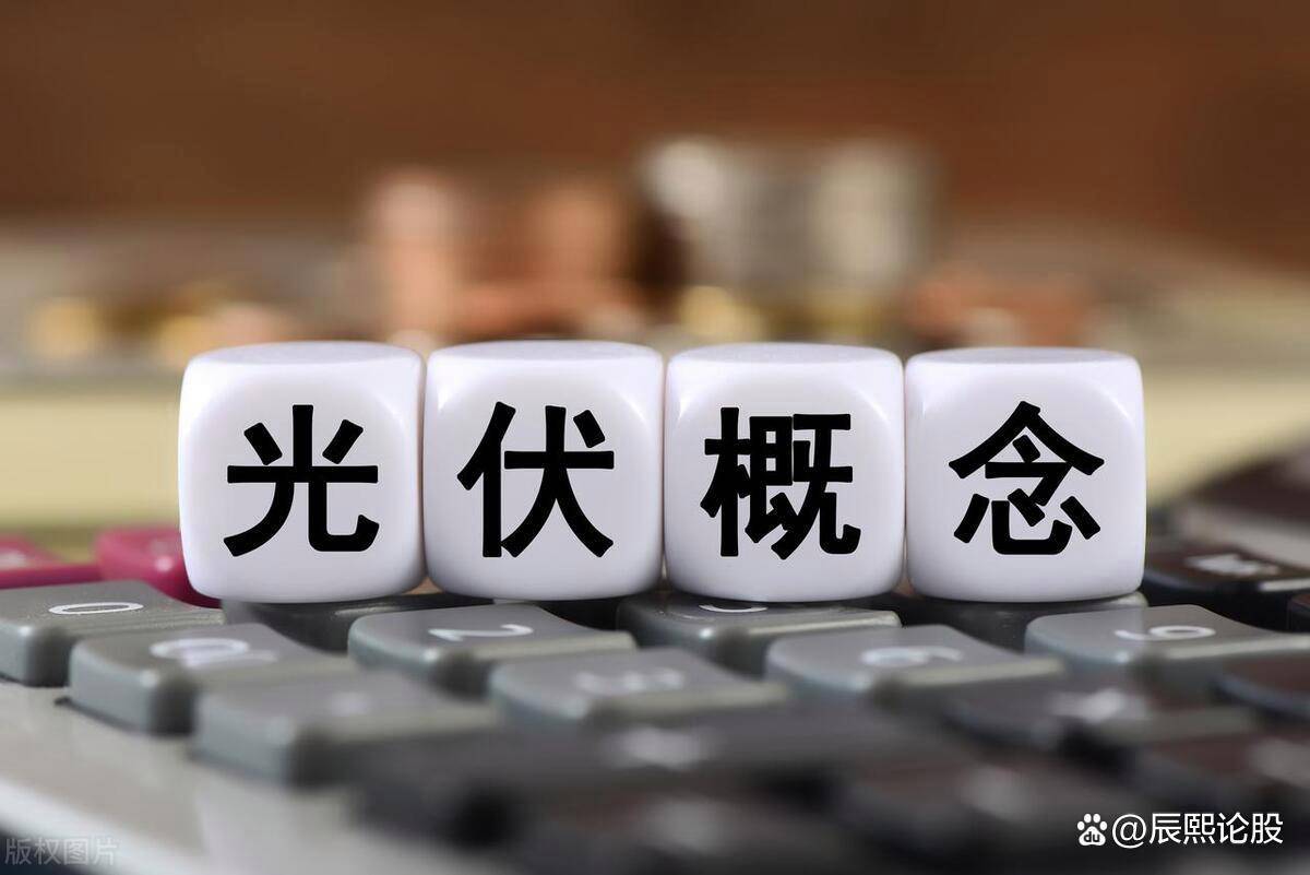 2月4日杭电股份涨停：光伏，光纤概念，风电概念热股