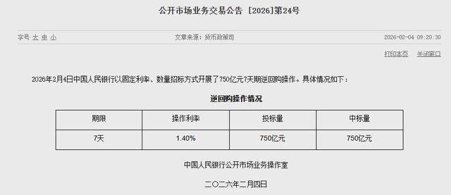 思派健康(00314.HK)2月4日回购264.00万股，耗资672.61万港元