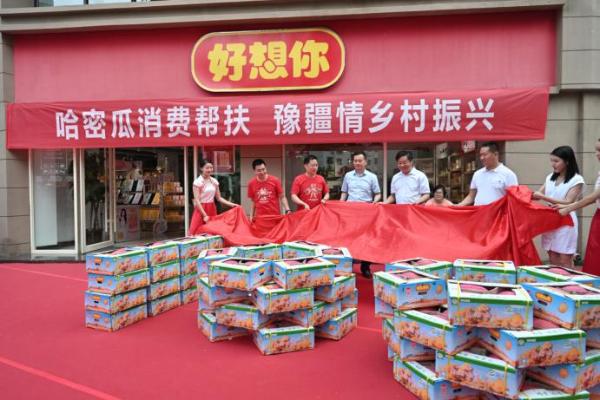 好想你：以红枣产业为核心开展产业援疆