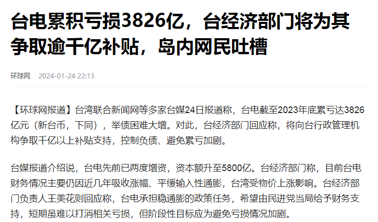 吉林推进新能源产业发展 年内投资逾千亿元