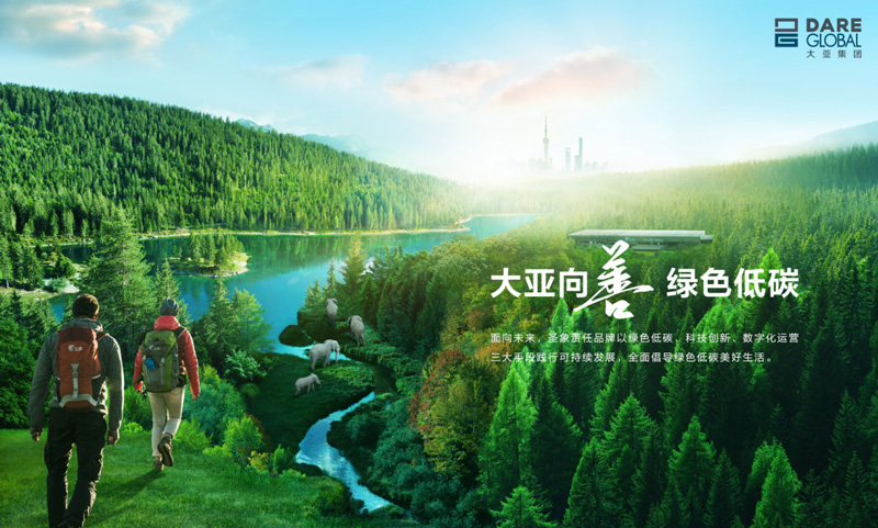 大亚圣象：年产4万吨电池箔项目正式投产前控股股东承诺转让相关股权或资产