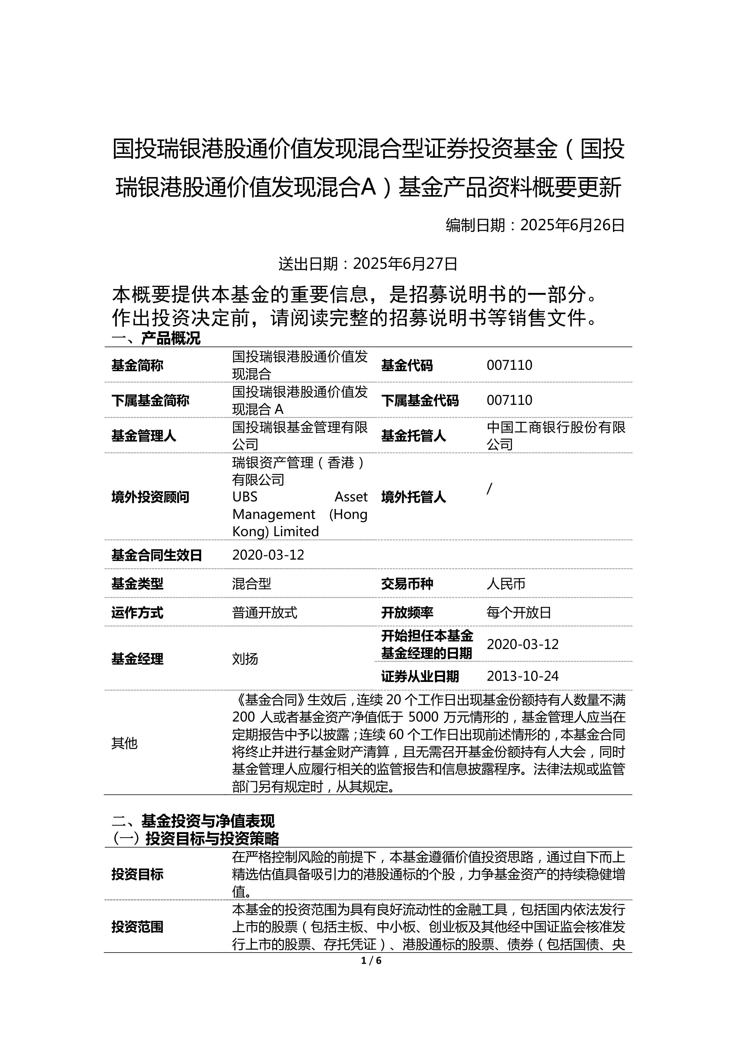南向资金持续净买入，港股科技阶段性配置价值凸显，恒生科技ETF易方达（513010）等产品受关注