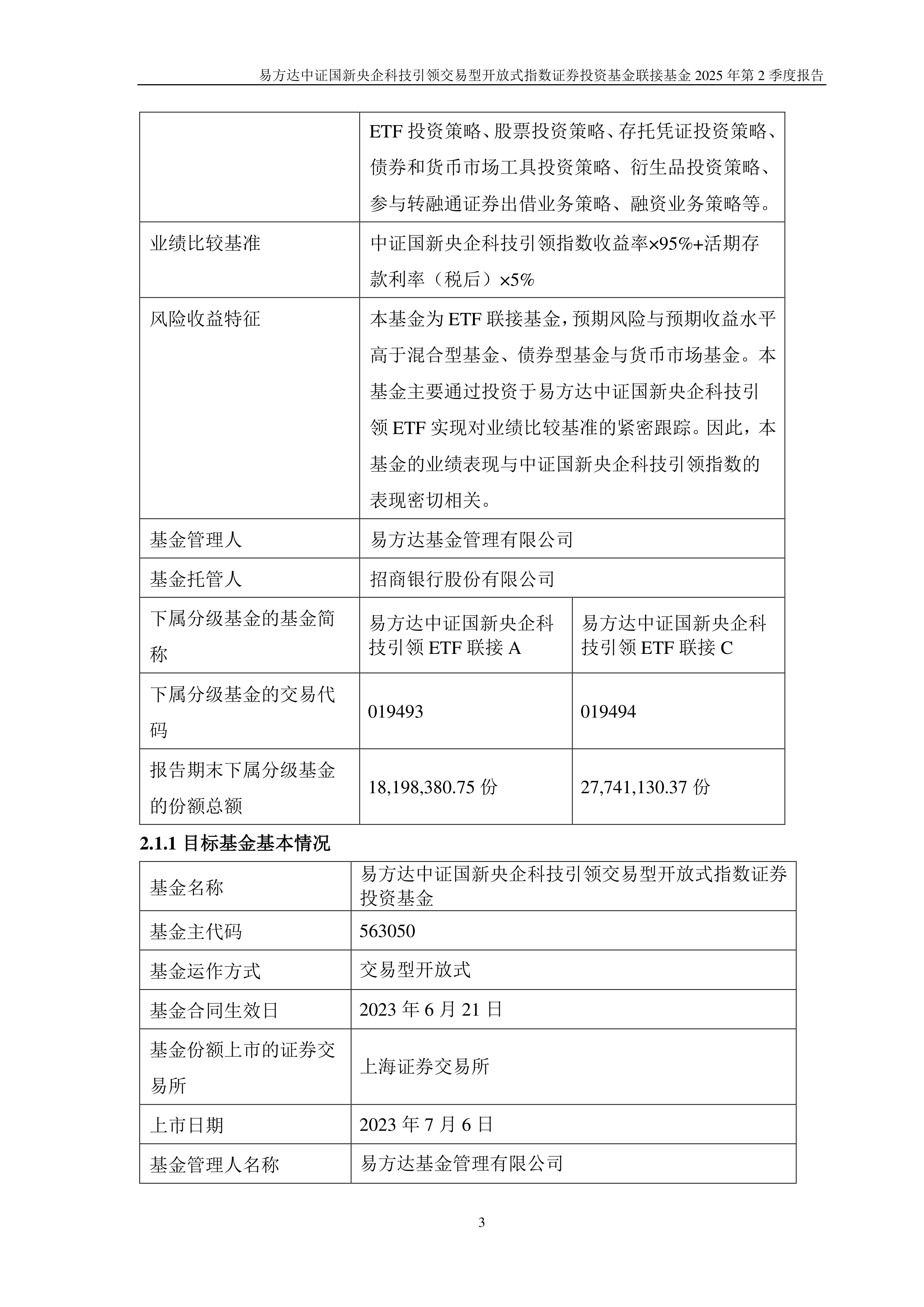 南向资金持续净买入，港股科技阶段性配置价值凸显，恒生科技ETF易方达（513010）等产品受关注