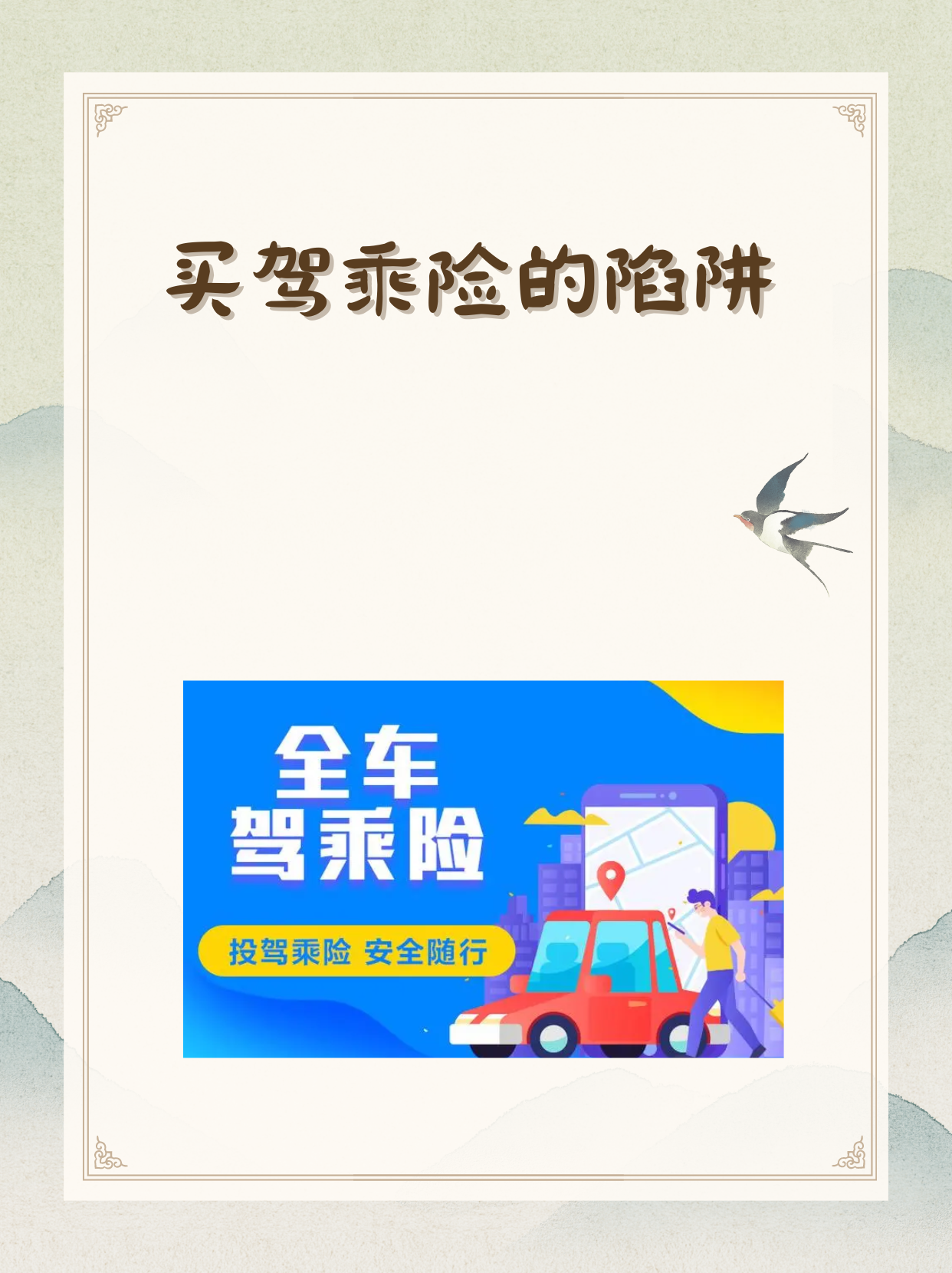 2026年电玩行业发展趋势预测及投资战略研究_拥有“如意行”驾乘险，出行更顺畅！,人保护你周全