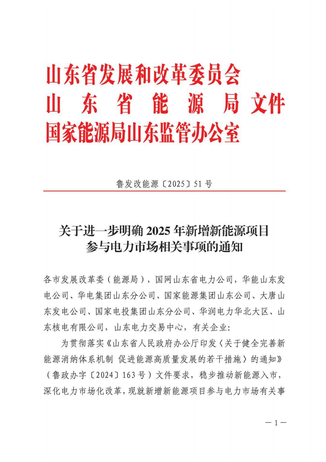 报告预计2026年中国光伏总发电能力将提高约25%