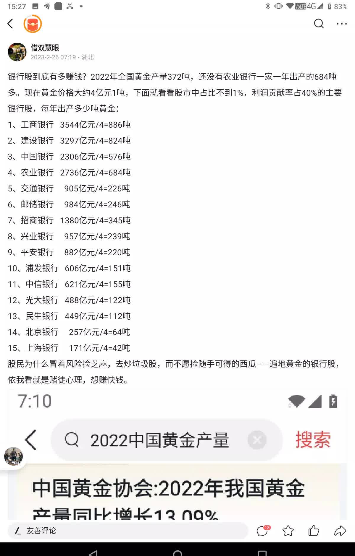 高股息率+业绩预增，稀缺价投股出炉（名单）