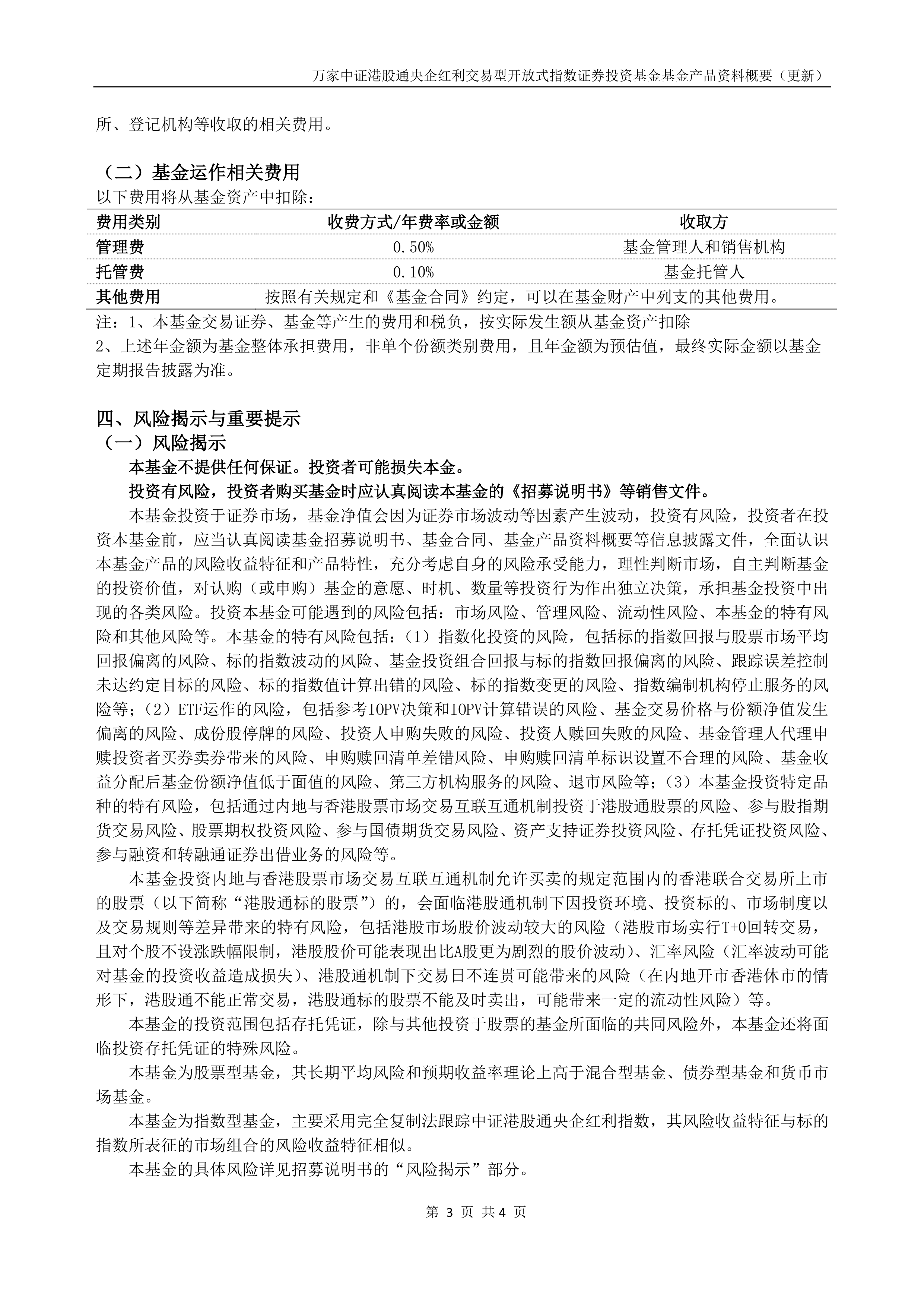 港股消费和红利板块韧性凸显 公募看好结构性投资机会