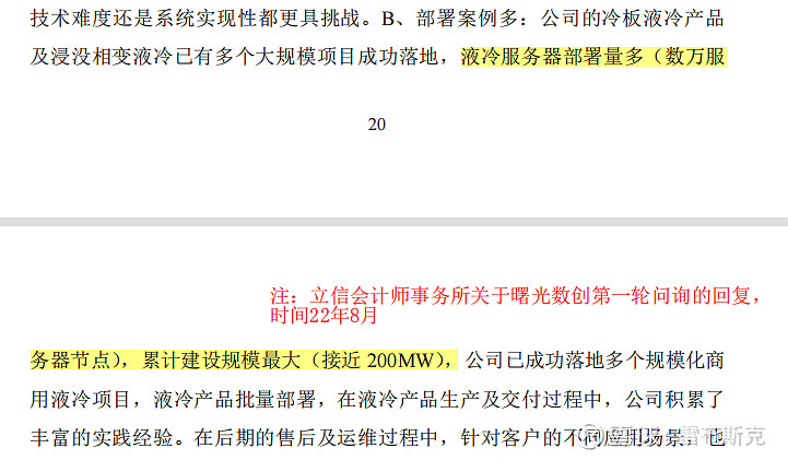 曙光数创获得外观设计专利授权：“水质管理模块”