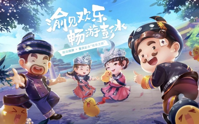 甘孜“终身畅游卡”背后的消费转型与数字合作