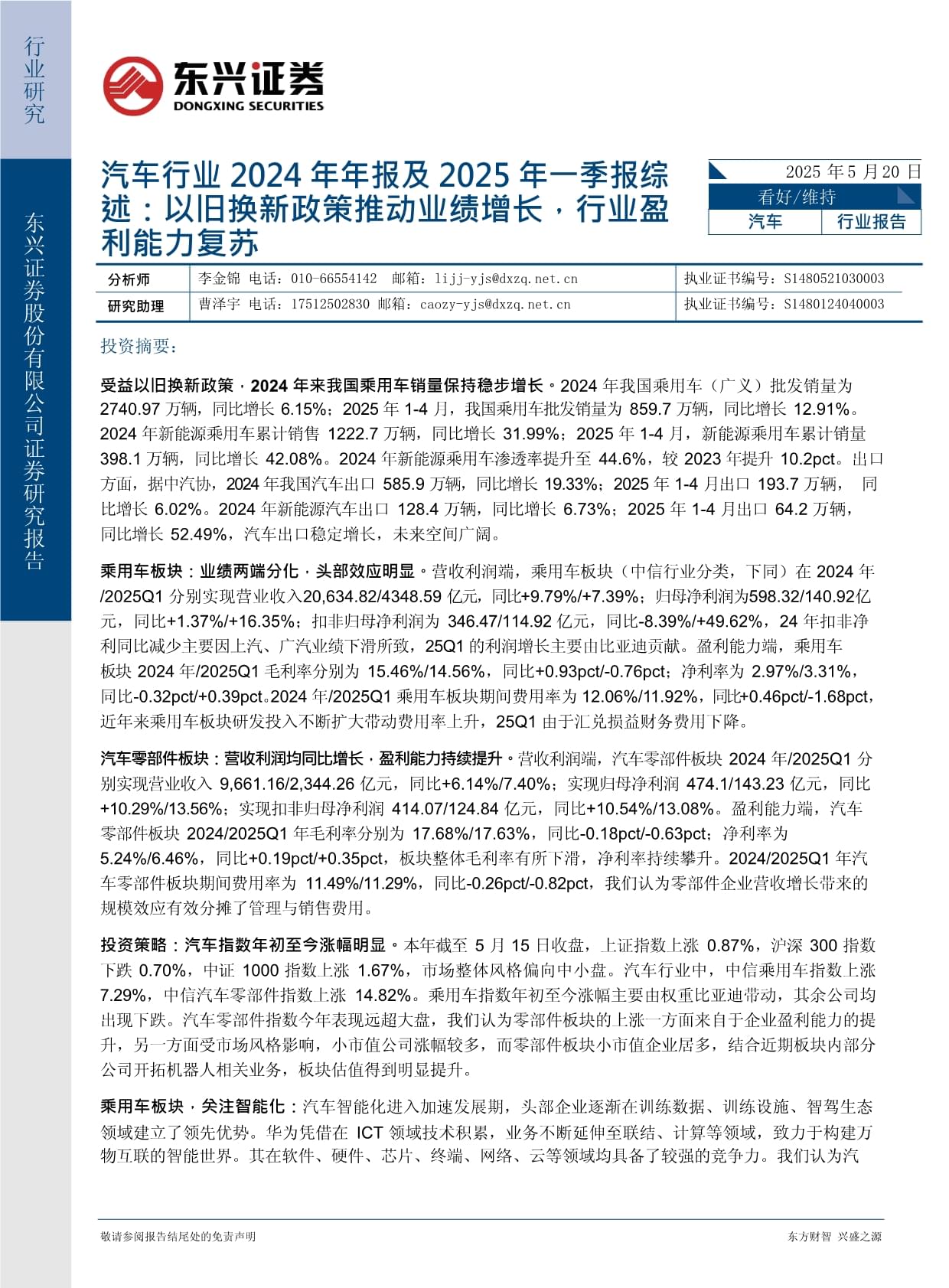 2026年贸易代理行业市场深度调研及发展趋势预测_保险有温度,人保车险   品牌优势——快速了解燃油汽车车险