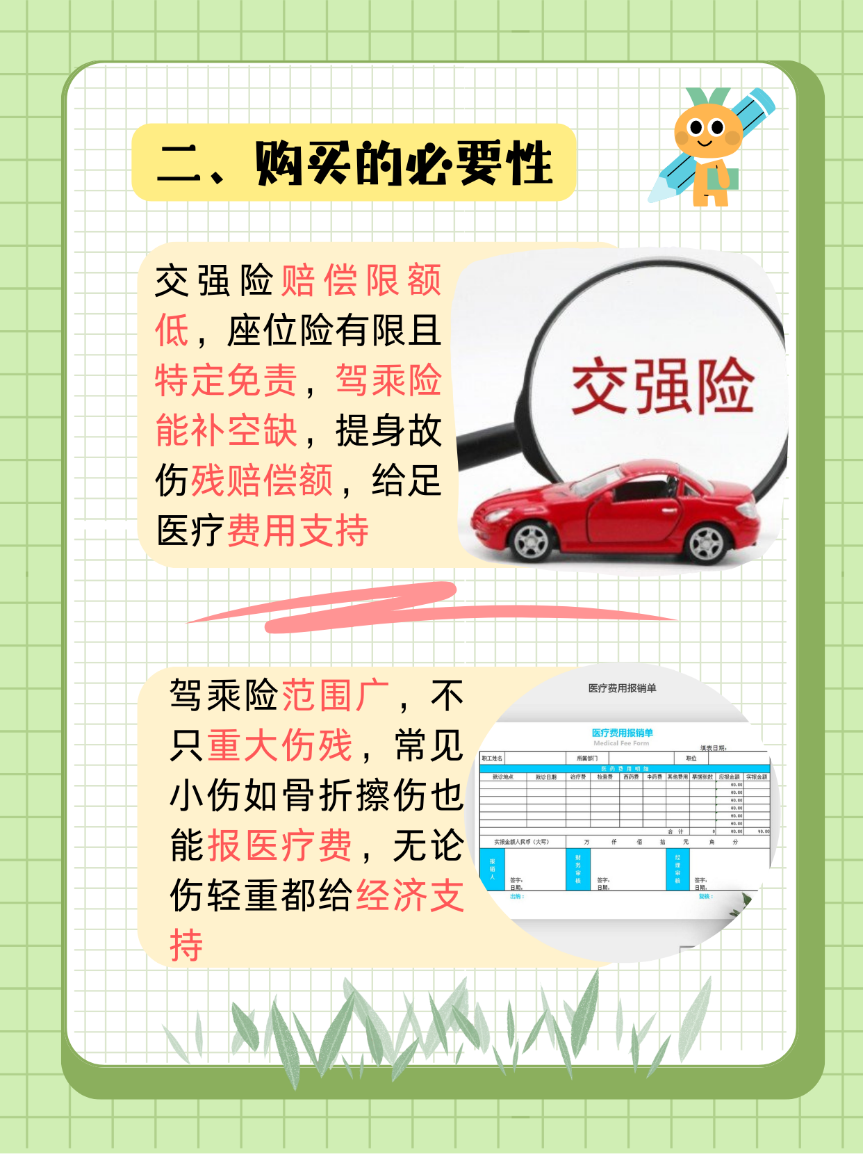 2026年包装行业未来发展趋势及投资战略研究_人保伴您前行,拥有“如意行”驾乘险，出行更顺畅！