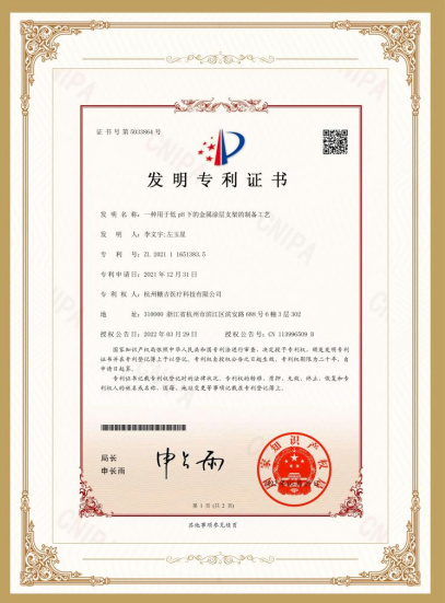 北新建材获得发明专利授权：“一种料浆泡孔稳定装置”