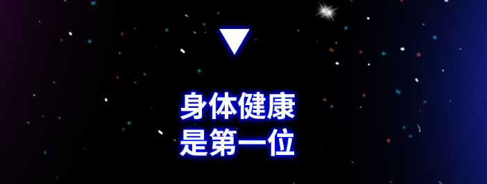 从“送健康”到“囤健康”，95后成春节健康消费主力