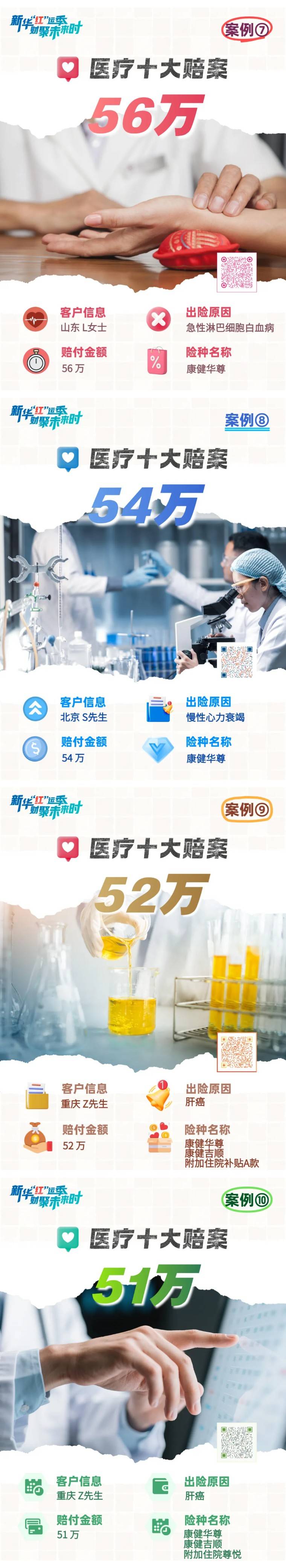 保险有温度,人保伴您前行_2026年中国家电行业深度发展研究与“十五五”企业投资战略规划