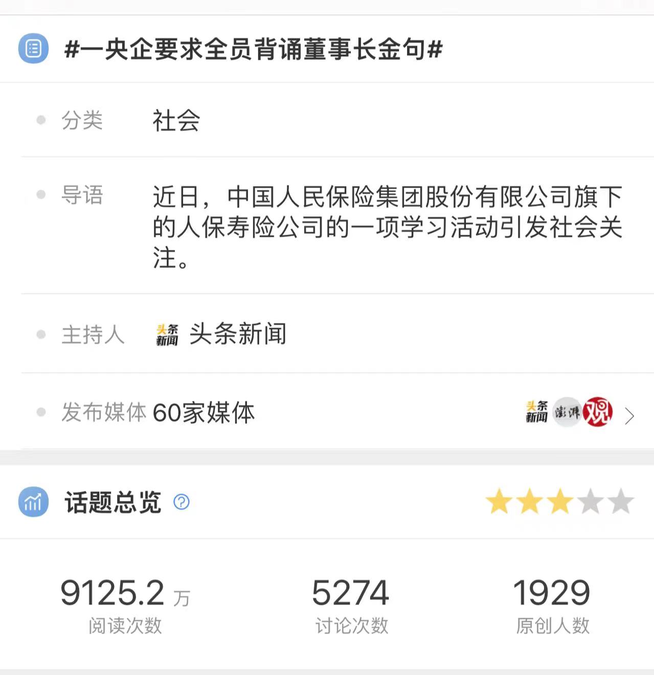 人保服务,人保有温度_2026年儿童安全座椅行业竞争格局及发展趋势分析