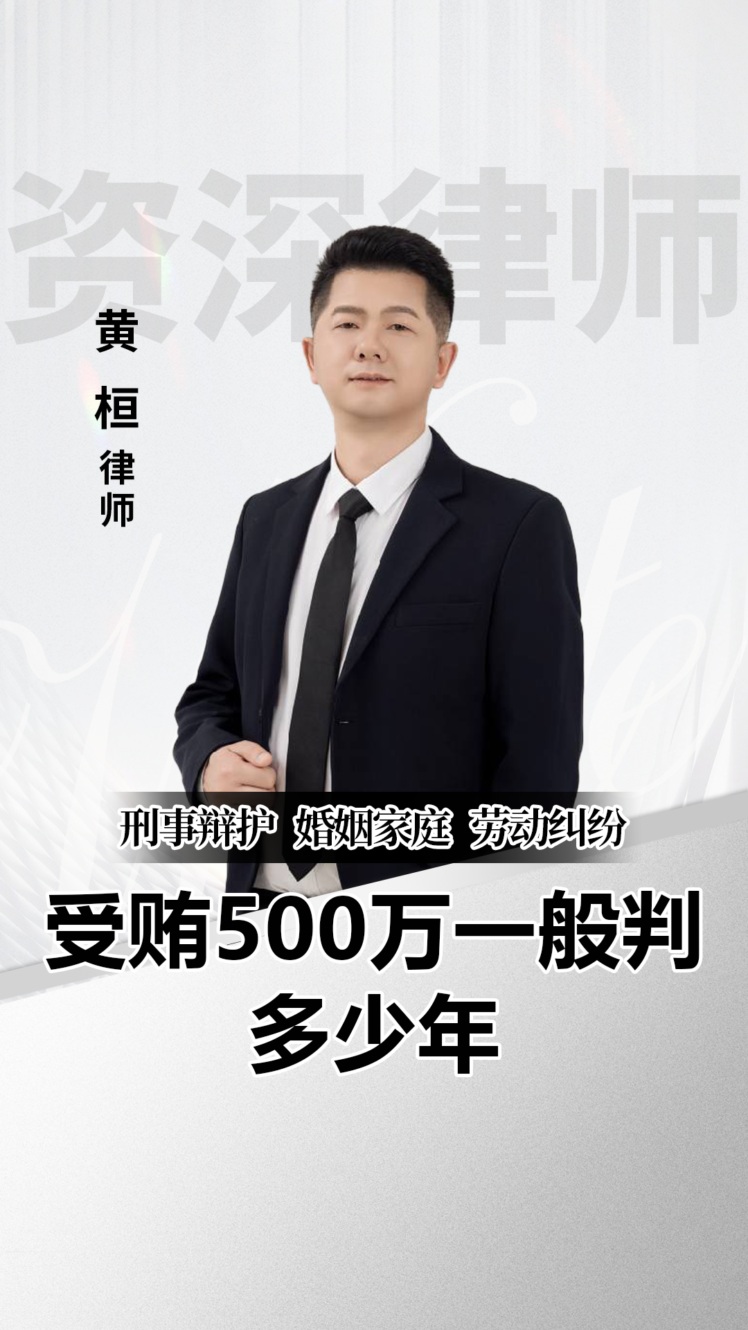 300875，因单位行贿罪被罚，实控人之一获刑