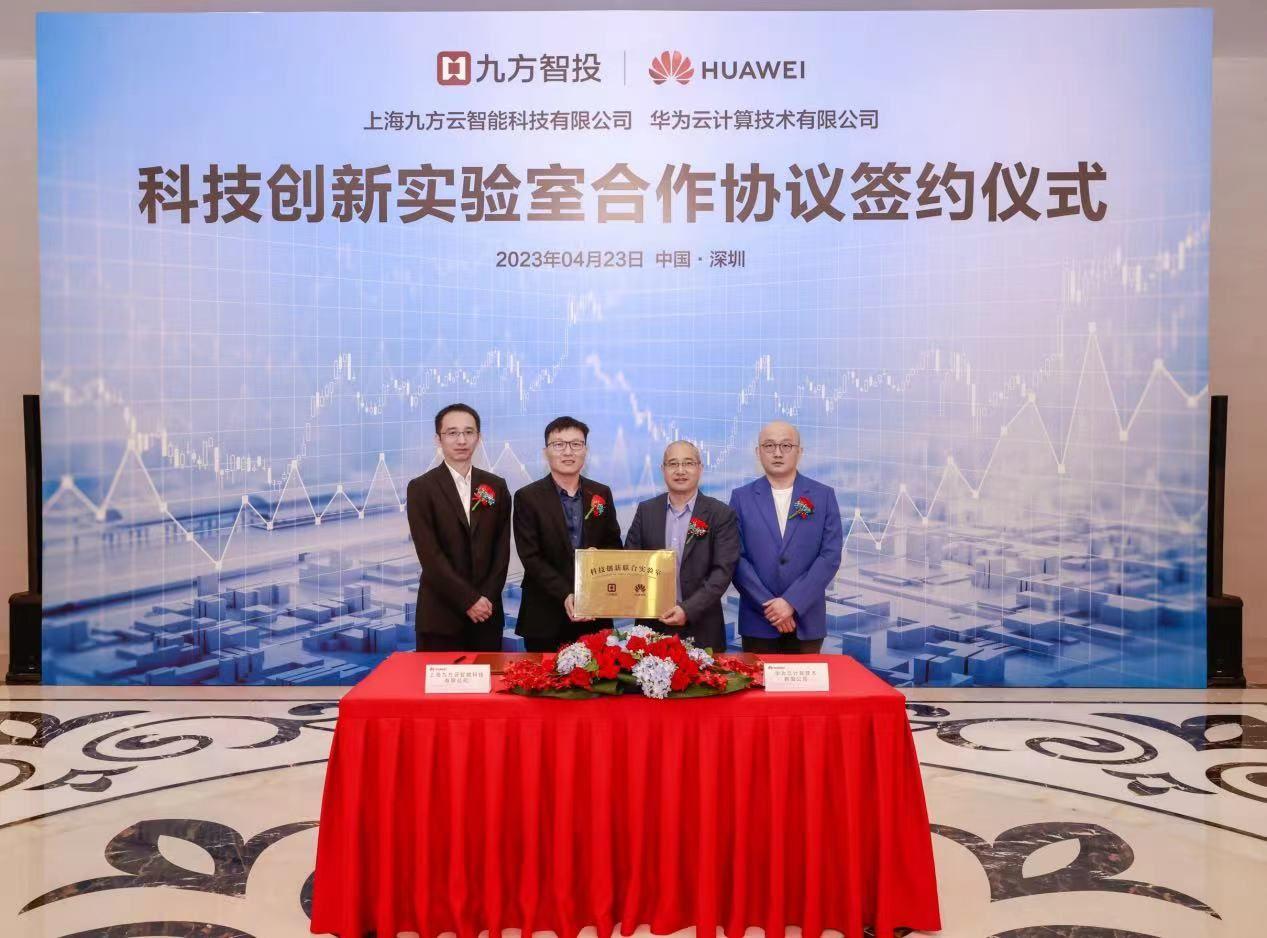 年内第五家投顾公司被罚！九方智投被暂停新增客户三个月