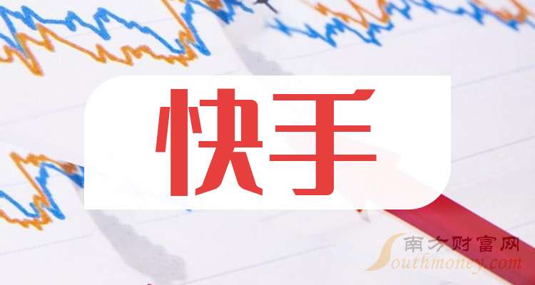 24.60亿主力资金净流入,快手概念涨4.76%