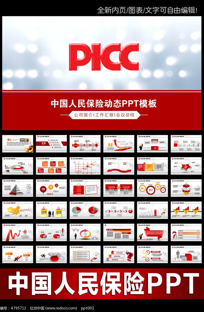 人保财险政银保 ,人保有温度_2026年智慧印刷行业现状及发展趋势分析