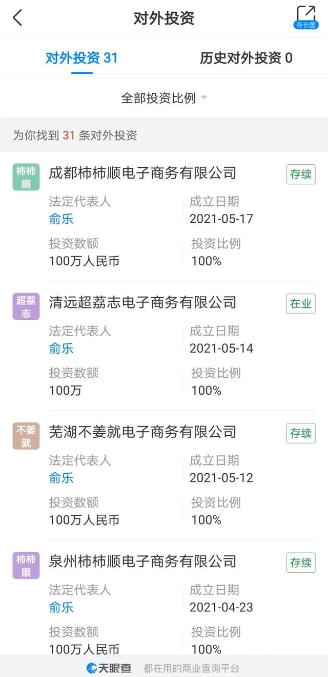 叮咚买菜已盈利,为何仍选择卖掉?