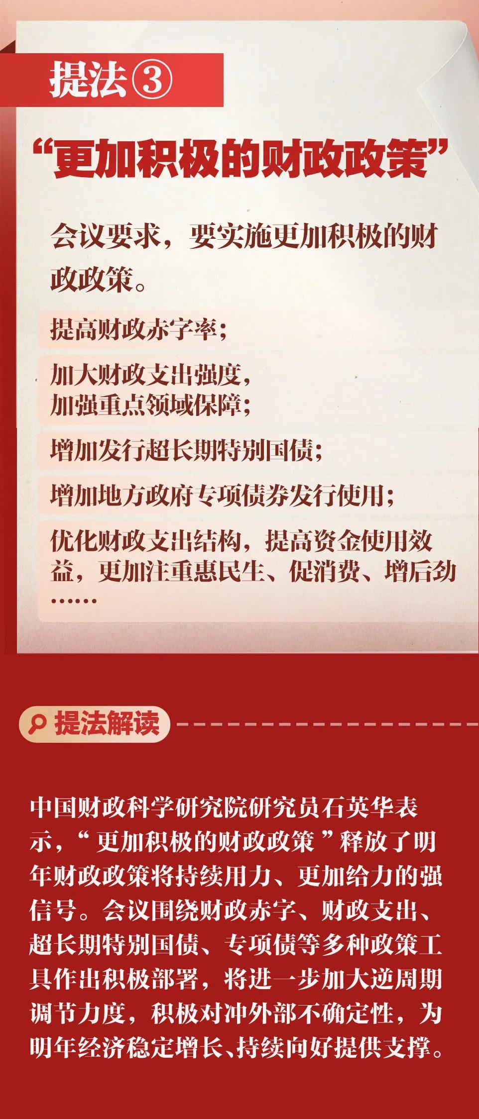 央行:继续实施好适度宽松的货币政策