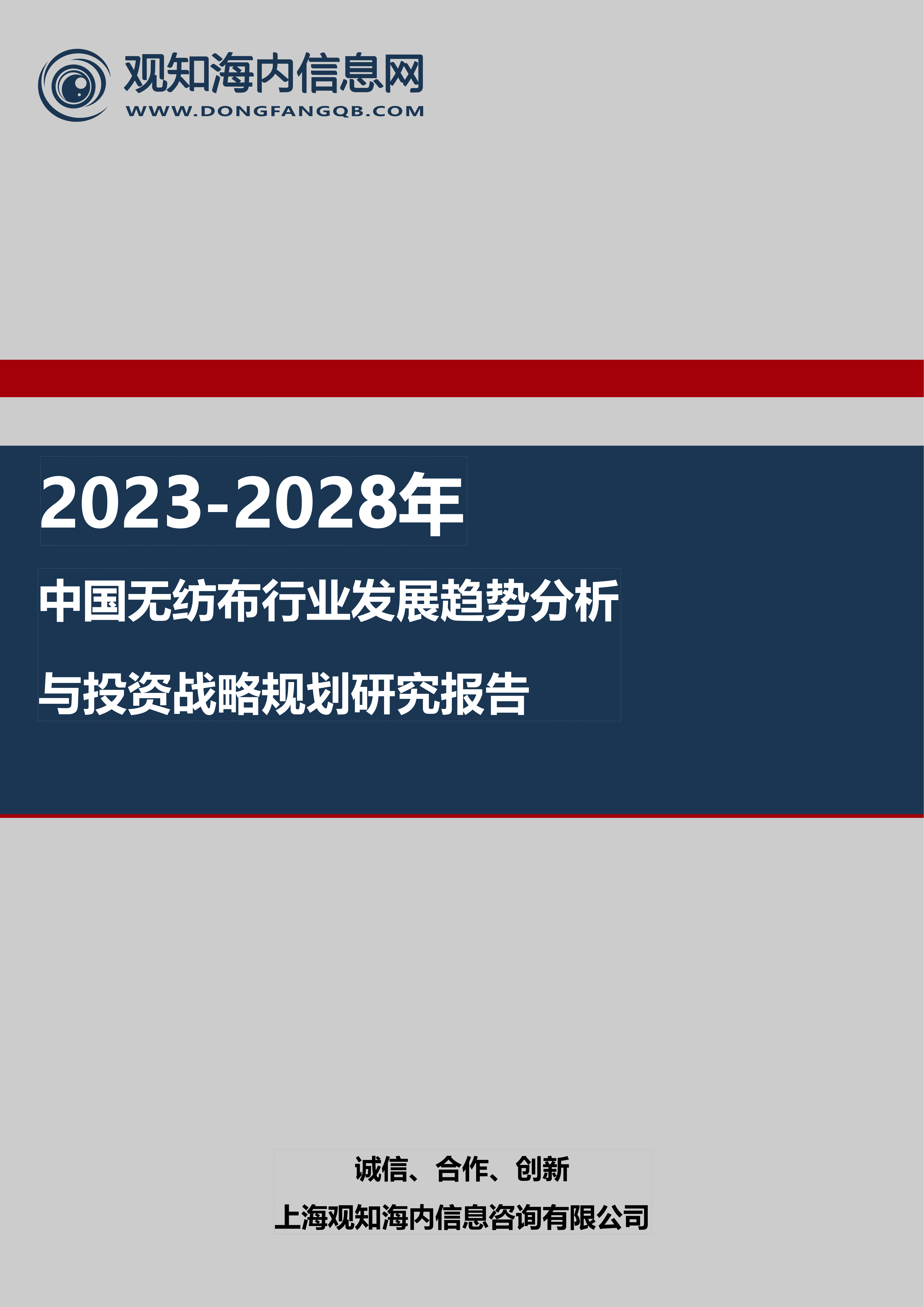 2026-2030年中国博物馆行业深度洞察与战略展望预测分析_人保服务,人保护你周全