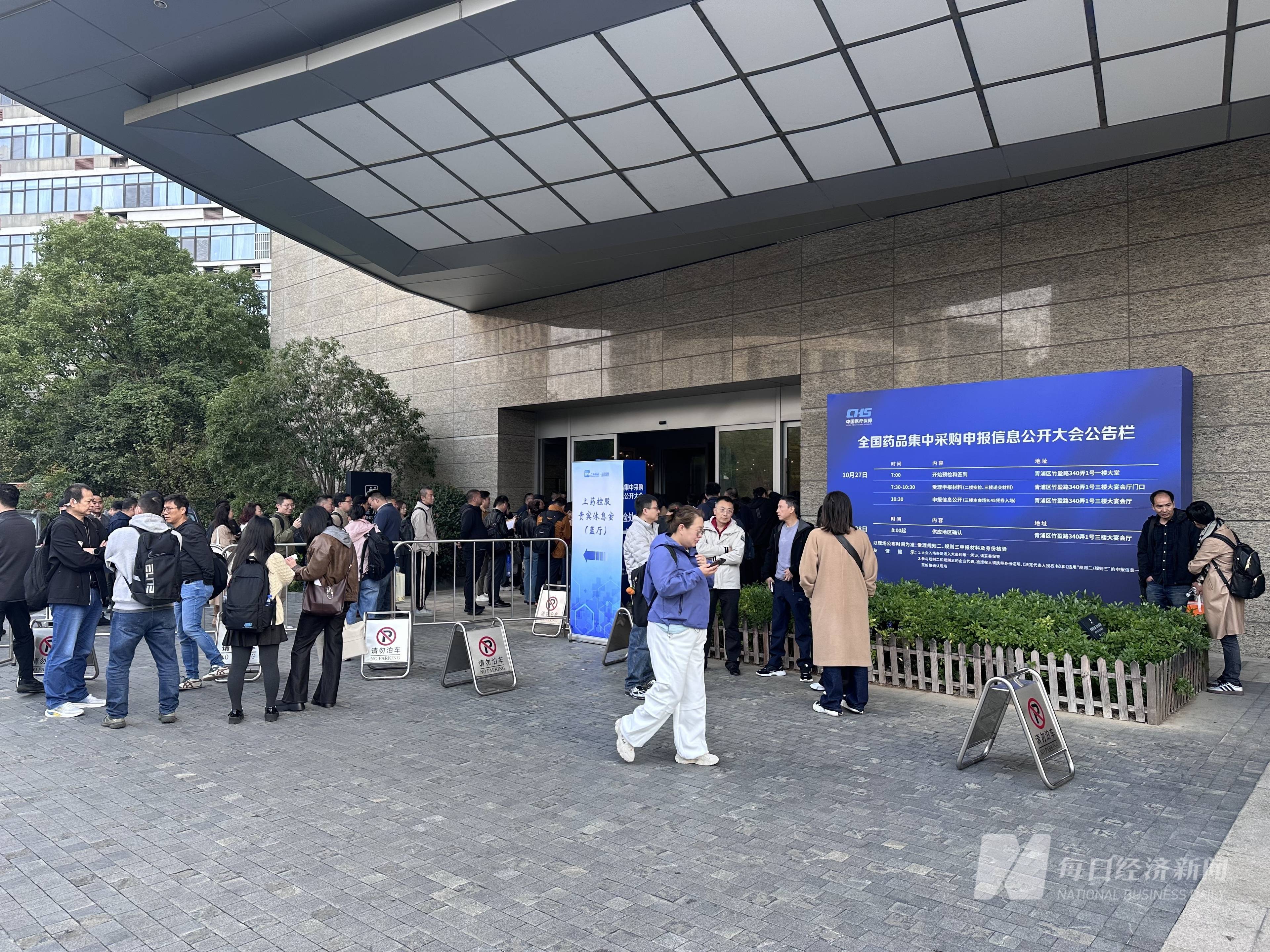 国药现代：51个药品拟中选国家集采药品接续采购