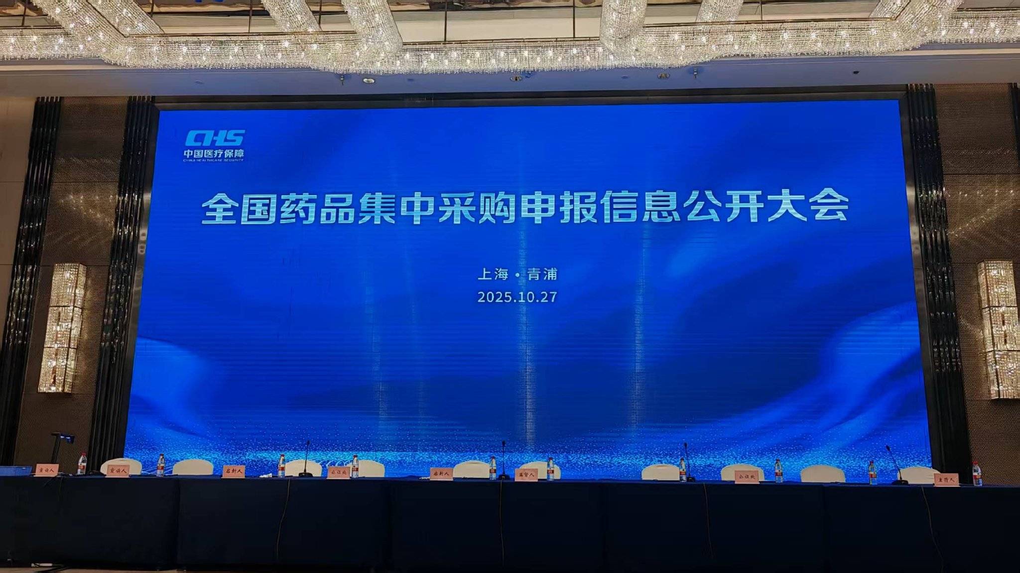 国药现代：51个药品拟中选国家集采药品接续采购