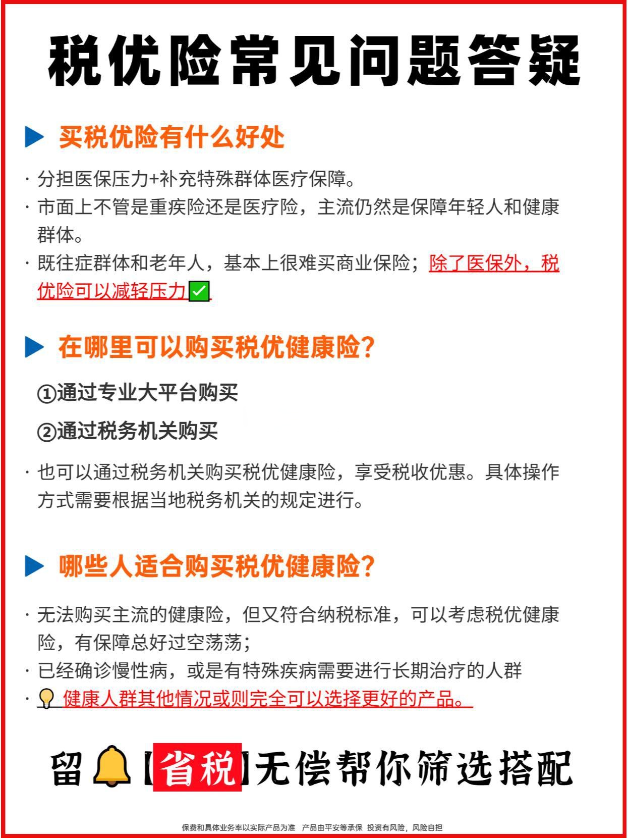 拥有“如意行”驾乘险，出行更顺畅！,人保财险 _2026-2030年中国储能电站行业：万亿市场下的投资逻辑与价值重构