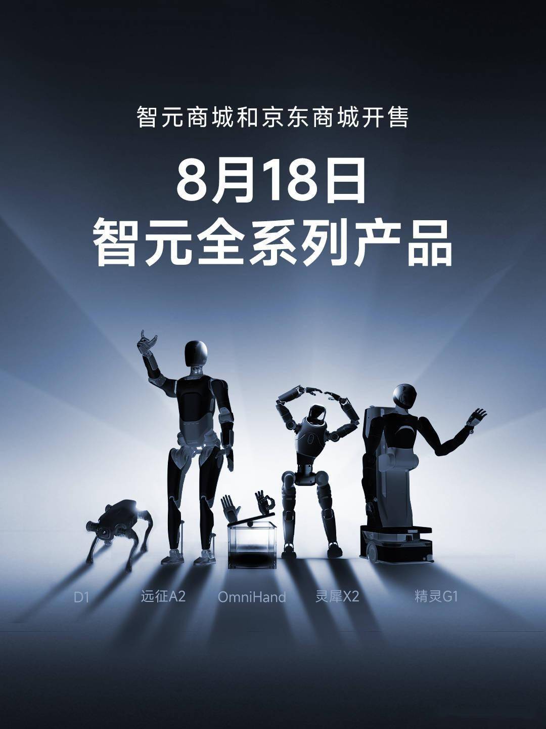 均普智能发行全国首单AI+人形机器人研发领域科创债