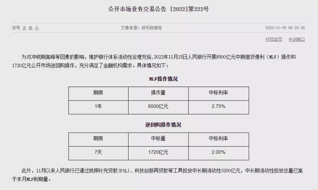 小米集团-W(01810.HK)2月12日回购1.48亿港元，年内累计回购32.27亿港元