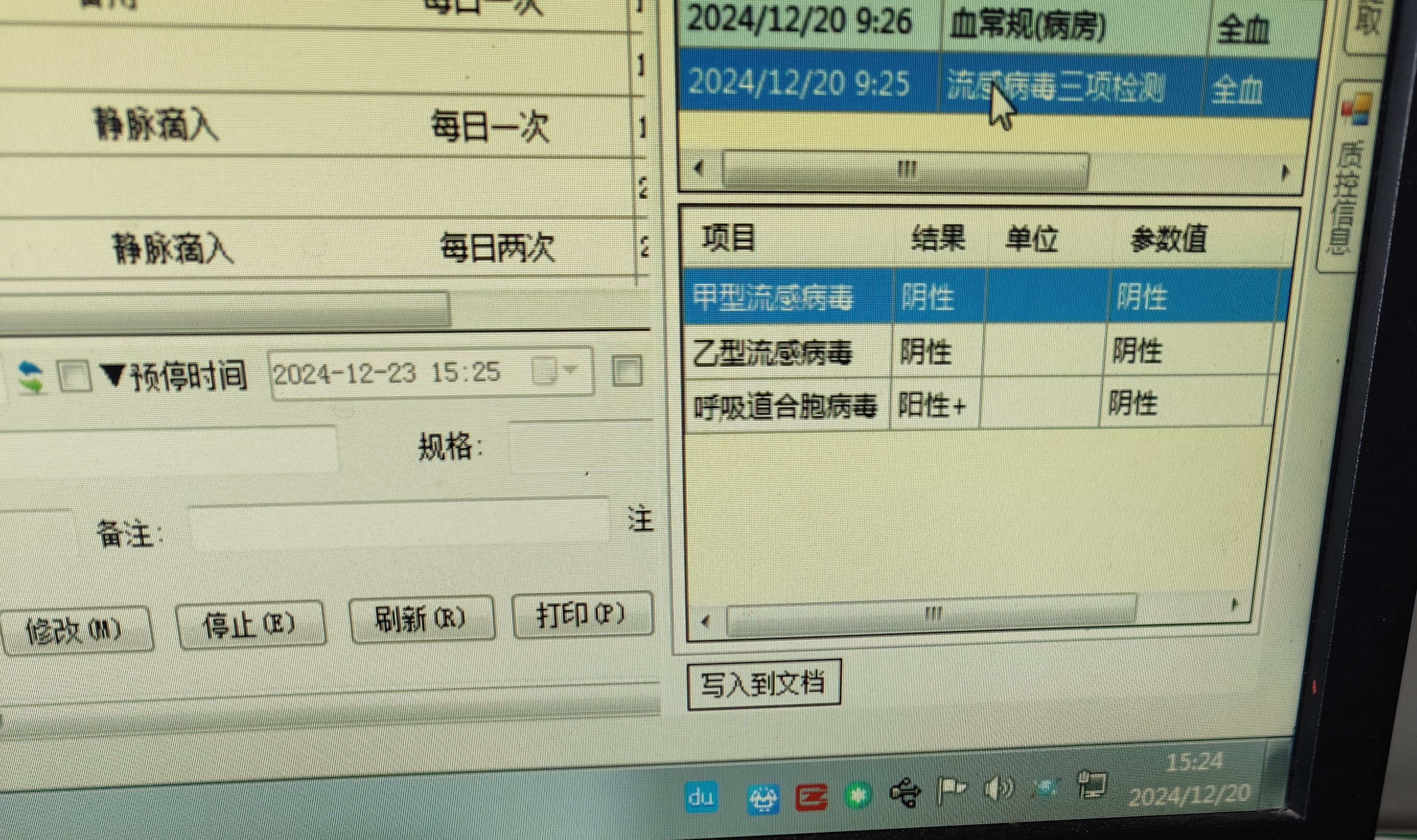 成大生物子公司流感病毒裂解疫苗（高剂量）开展临床试验获批