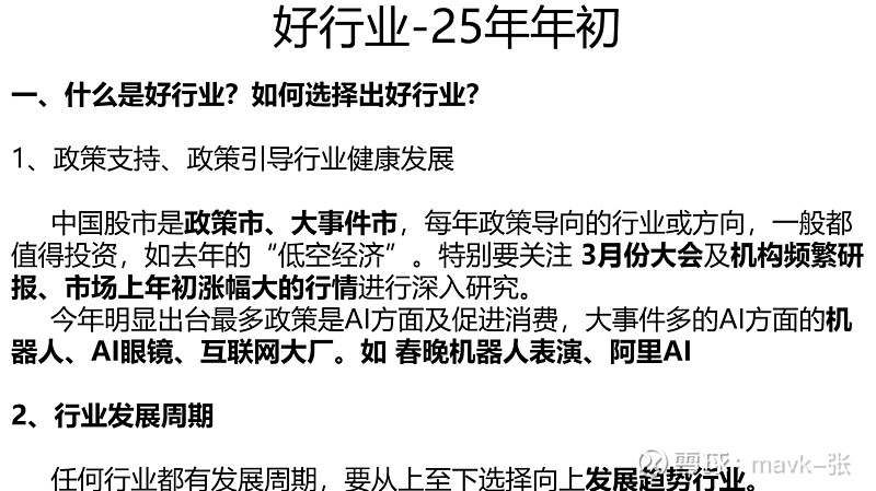 机构：2026年关注汽车行业三条投资主线