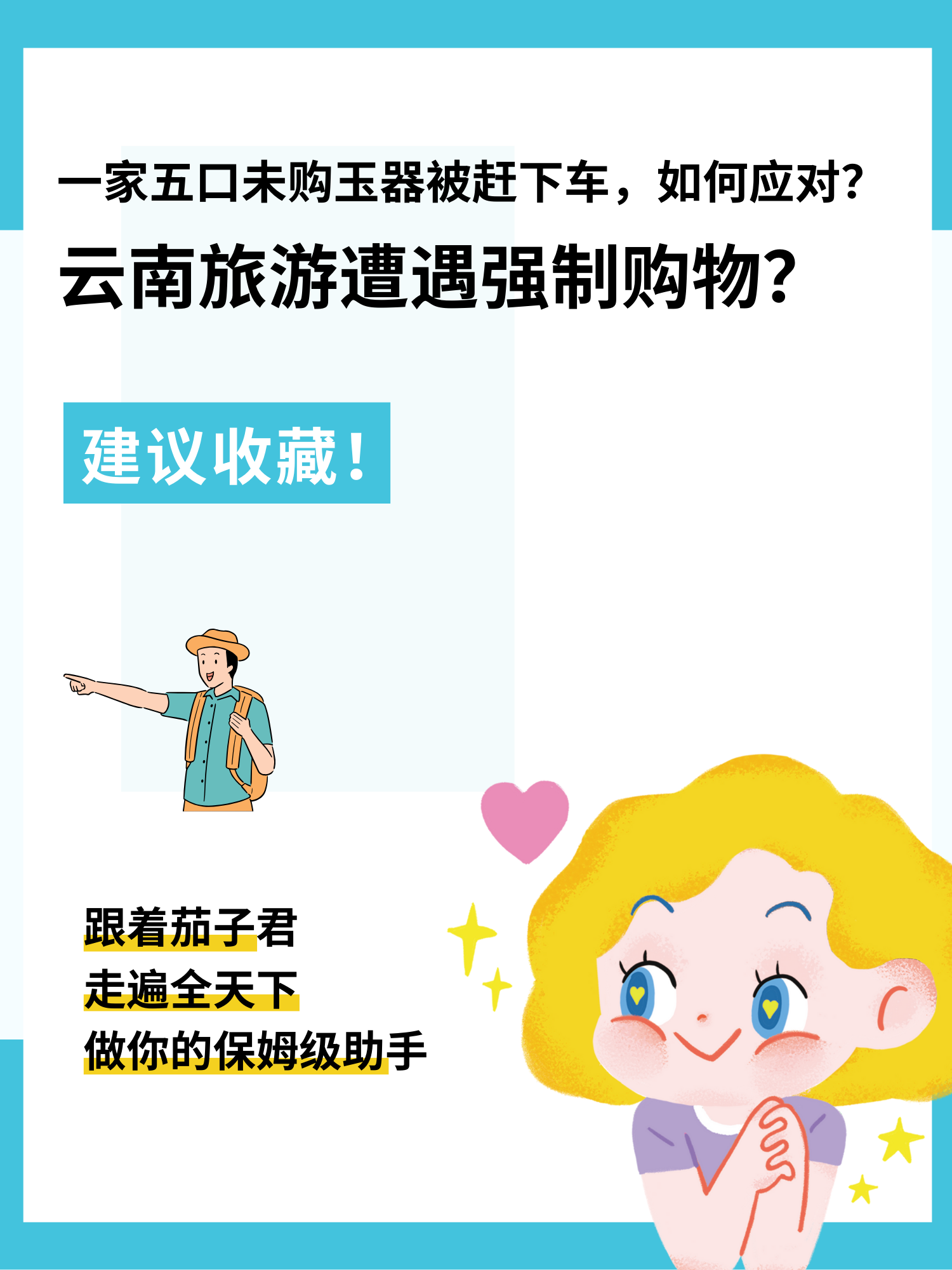 三亚通报“民宿毁约”事件：已启动先行预赔付，全力保障游客权益！目前正会同相关部门积极开展调解工作