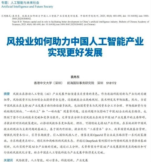人保服务 ,人保服务_2026-2030年中国卫星平台行业:AI赋能、可复用火箭与投资机遇