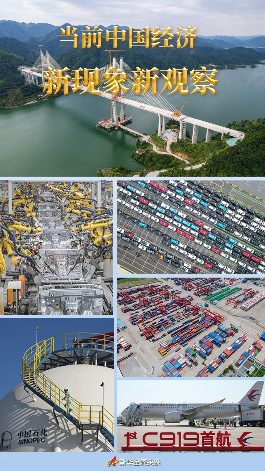 （经济观察）物"流"快递，中国人春节旅途轻松了