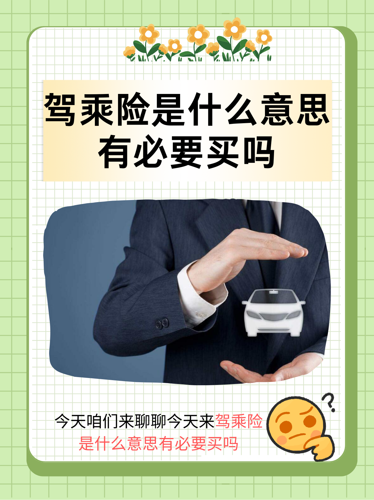 2026合金管产业：高端化、智能化、绿色化并行发展_人保车险,拥有“如意行”驾乘险，出行更顺畅！