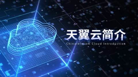 中国电信获得发明专利授权：“网络故障检测方法、装置、设备、存储介质及程序产品”