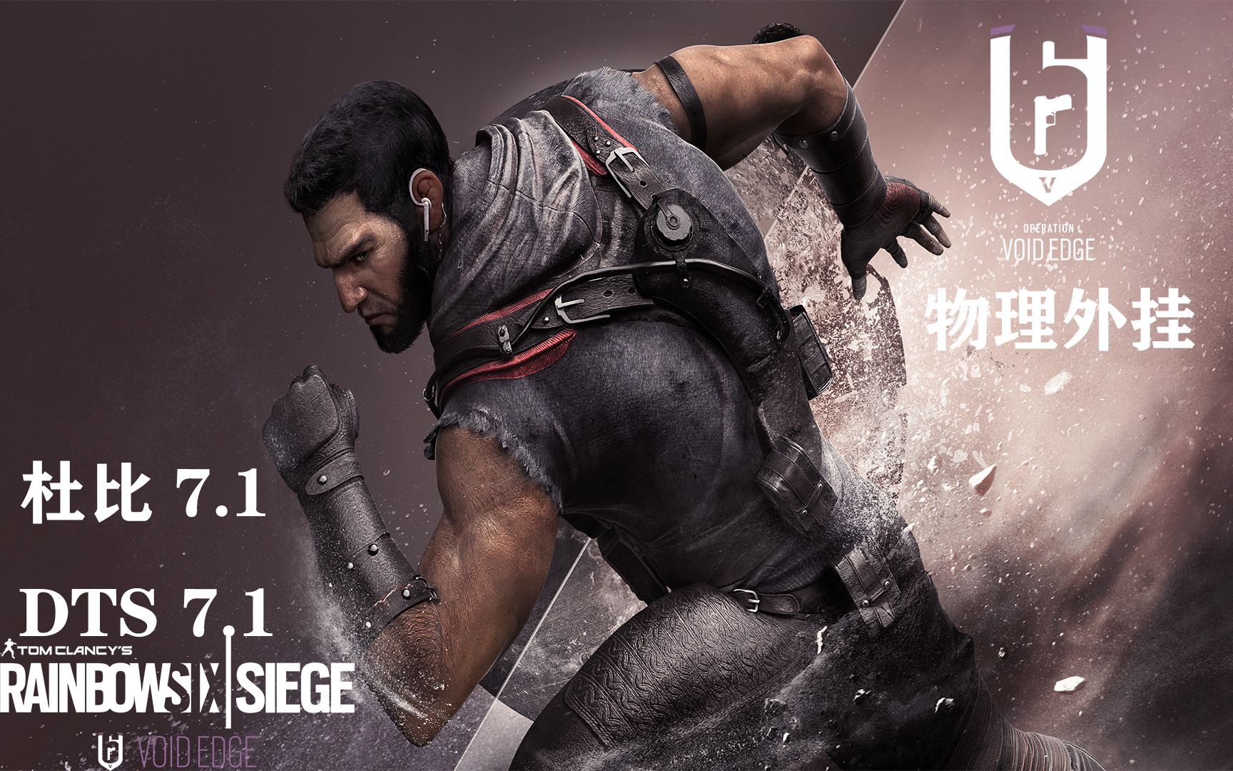 《彩虹六号：攻势》CN赛区成立，接轨国际加速追赶脚步