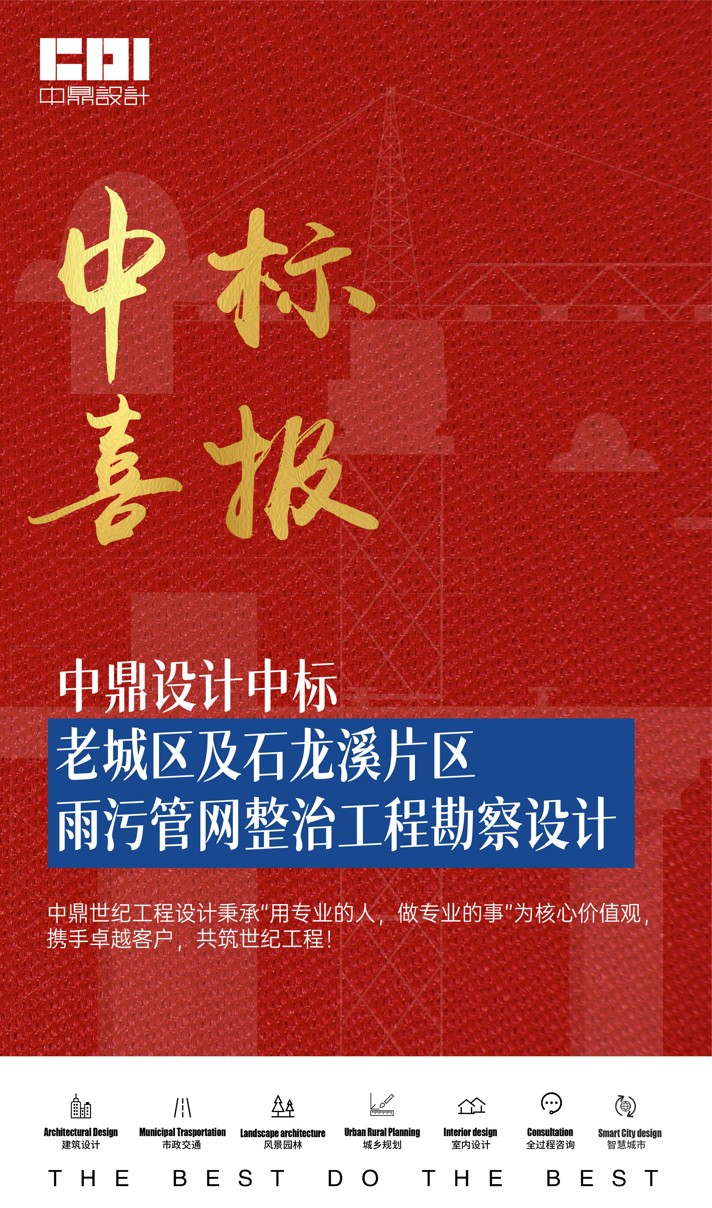青龙管业:控股孙公司中标1.46亿元管网项目