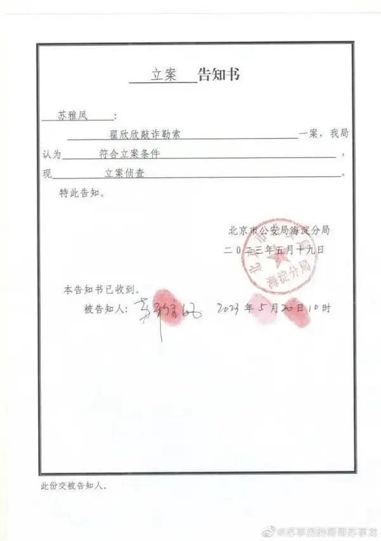 天风证券:因信披违规事项收到中国证监会立案告知书