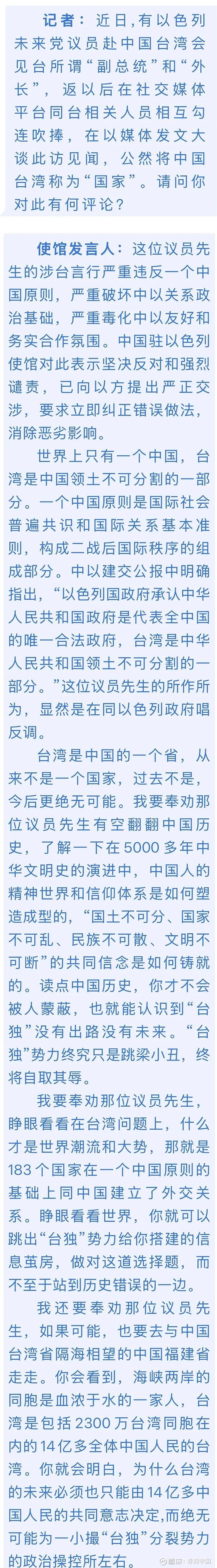 驻日本使馆发言人就日方所谓交涉答记者问：日方所谓的交涉于理不通 中方已予驳回