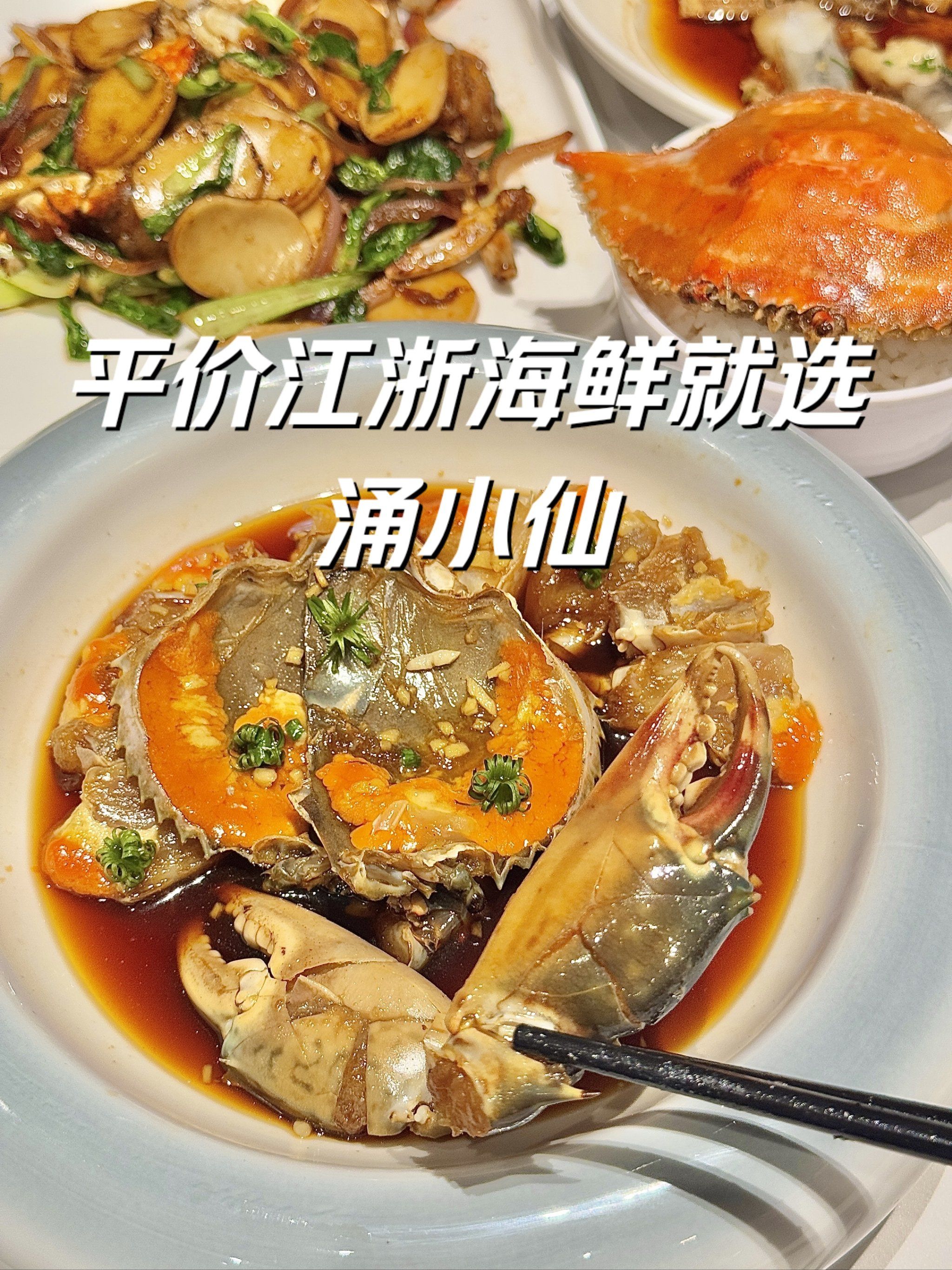 （新春走基层）海产品走俏年货市场 浙江温州新春“鲜”声夺人