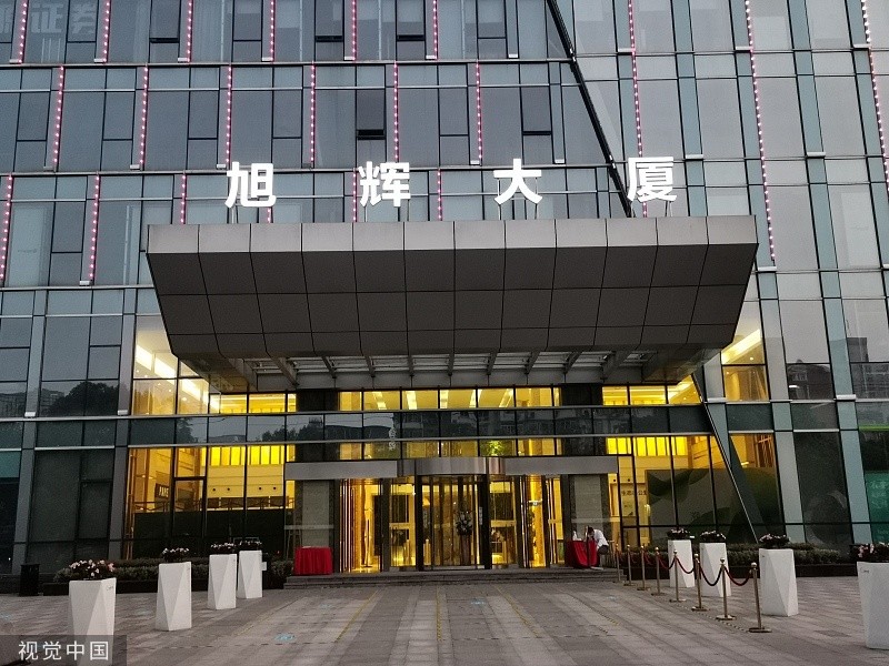 华侨城A:1月合同销售金额同比减少53%