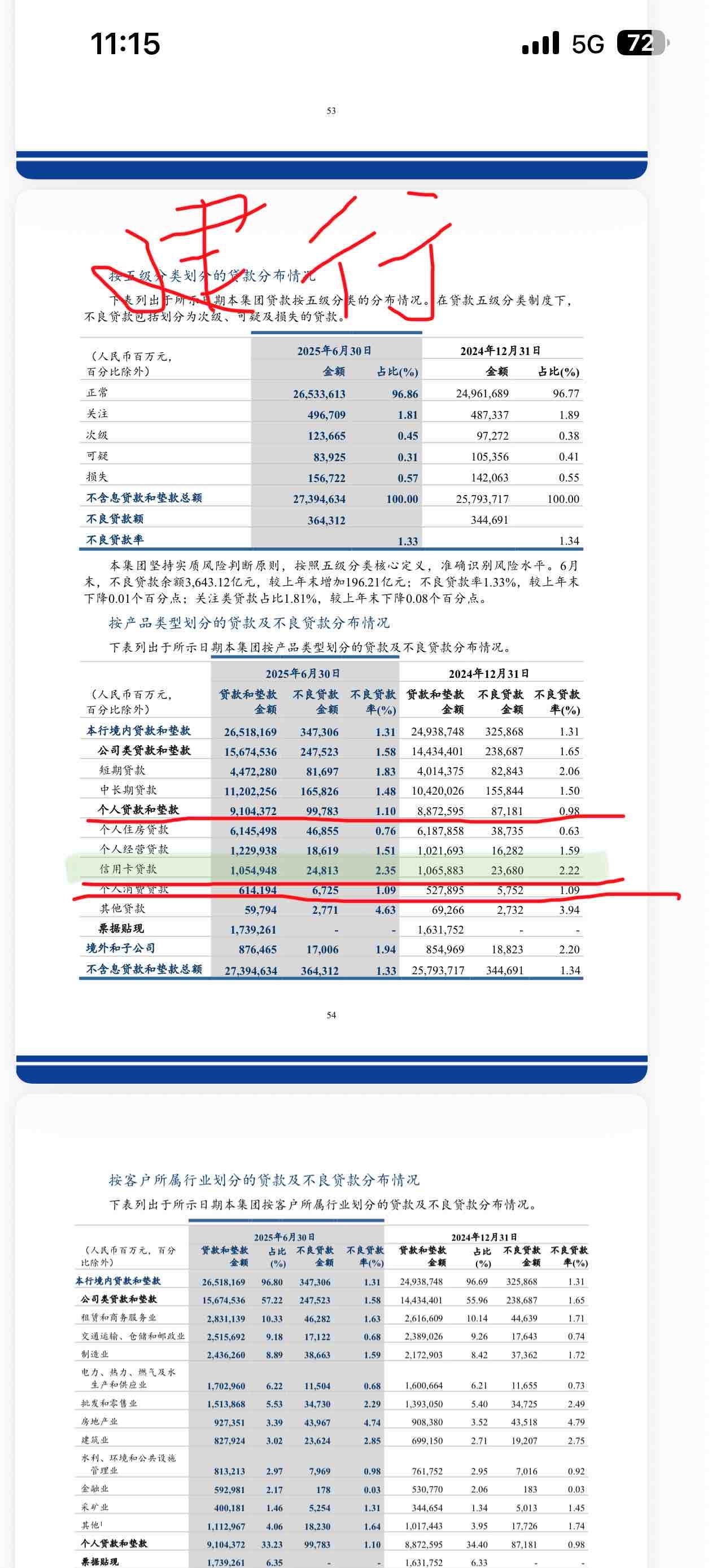 数字水印概念涨1.09%,主力资金净流入14股