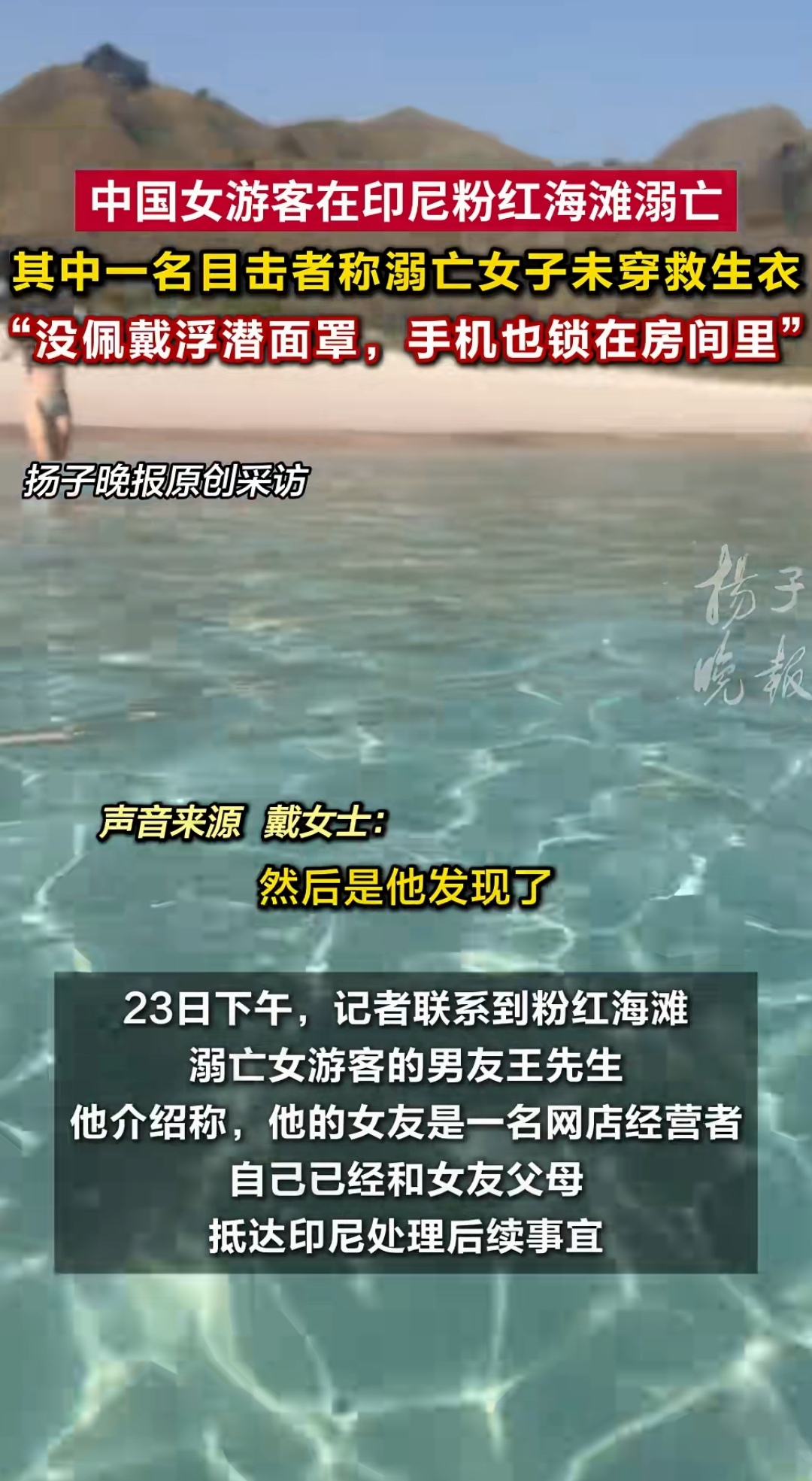 7名中国游客在贝加尔湖溺亡,系1个月内第二起涉中国游客安全事故,有游客前一天曾去事发地:沿途都是冰裂,找了好久的路才返回